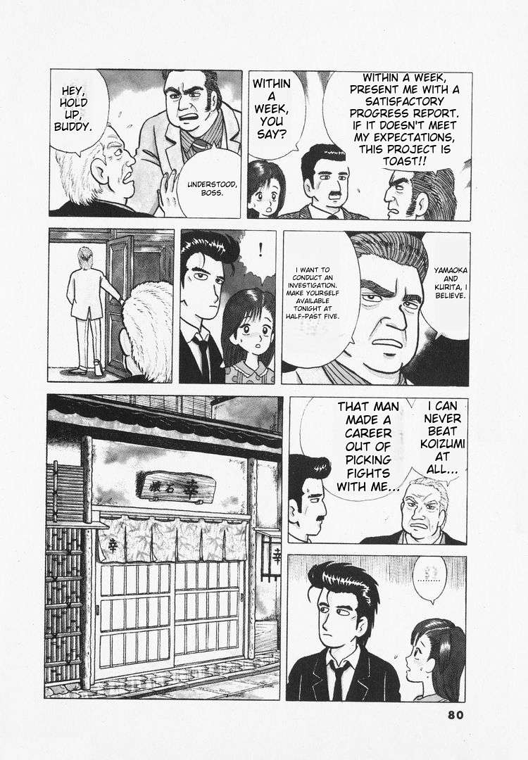 Read Oishinbo Manga Online