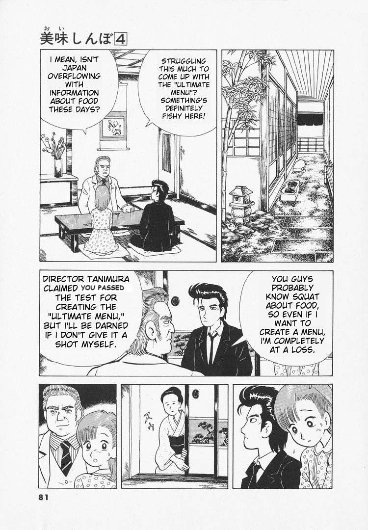 Read Oishinbo Manga Online
