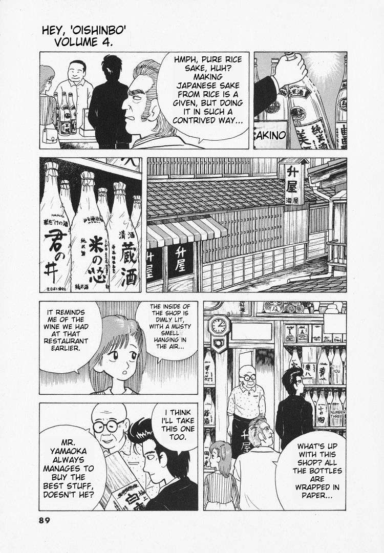Read Oishinbo Manga Online