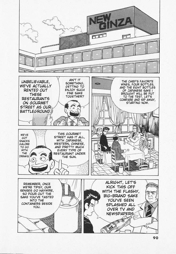 Read Oishinbo Manga Online
