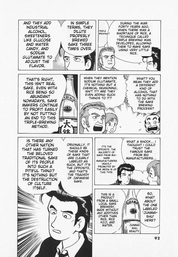 Read Oishinbo Manga Online