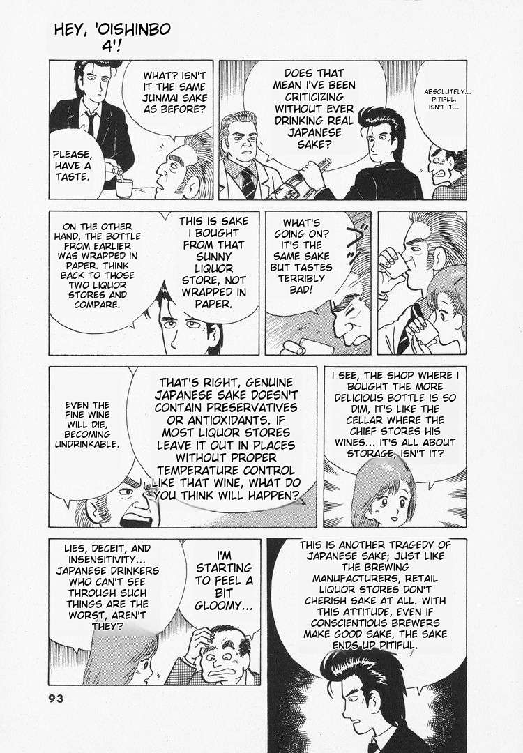 Read Oishinbo Manga Online
