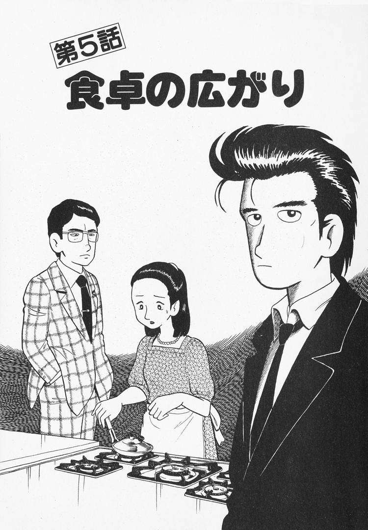 Read Oishinbo Manga Online