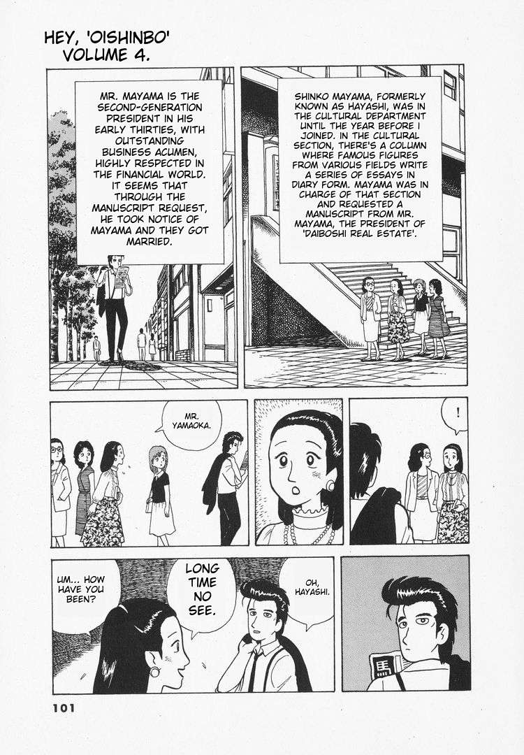 Read Oishinbo Manga Online