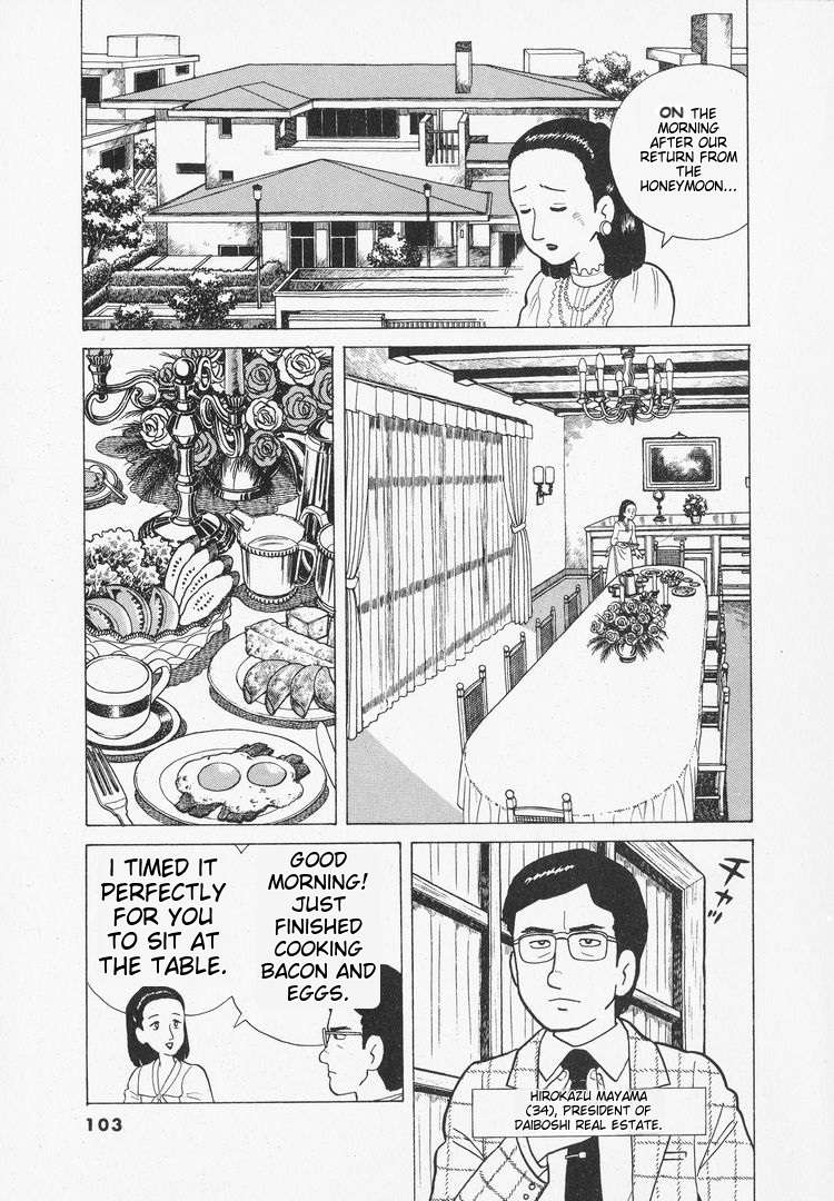 Read Oishinbo Manga Online