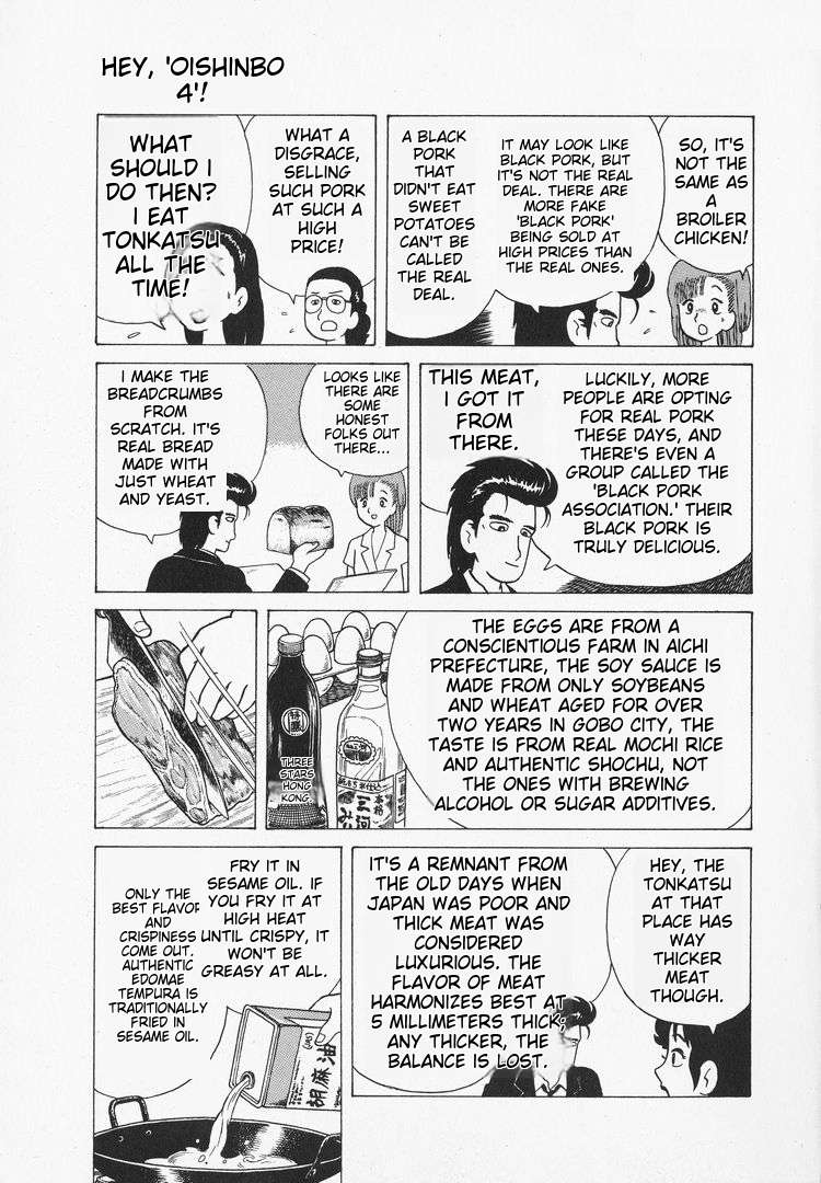 Read Oishinbo Manga Online