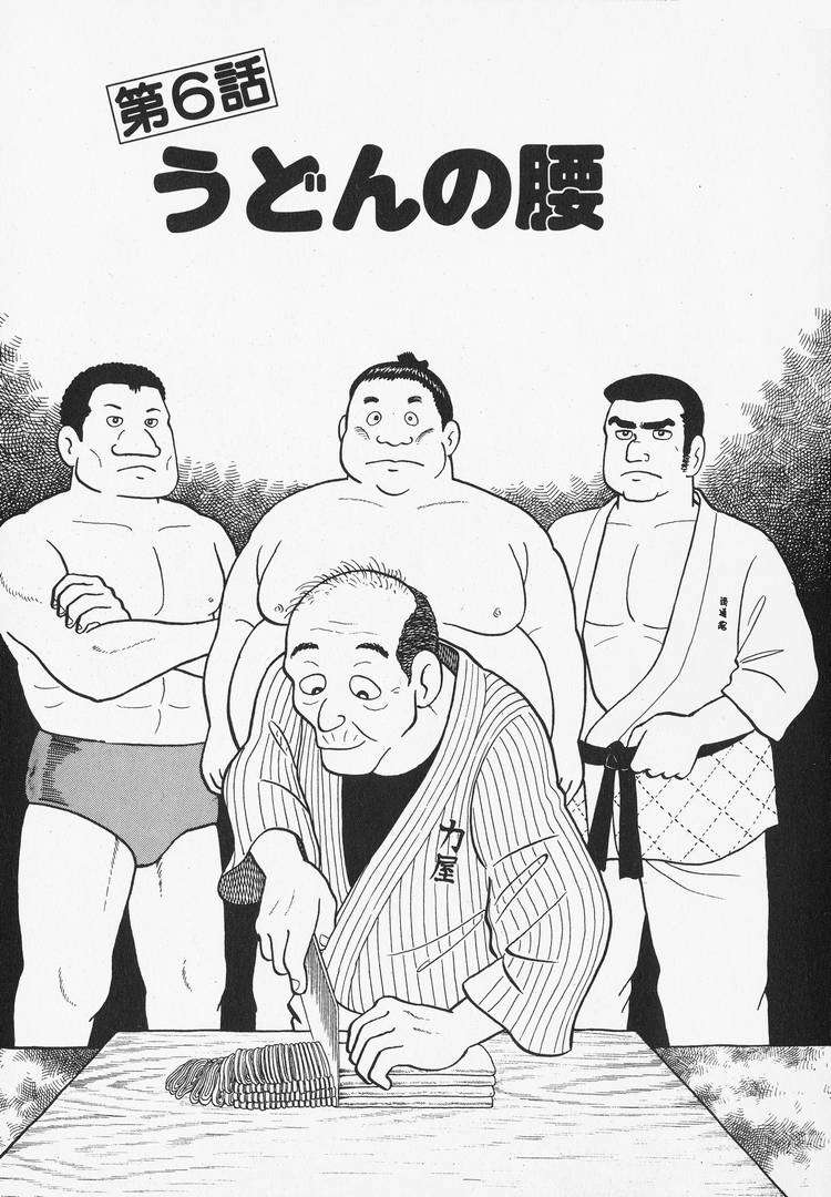 Read Oishinbo Manga Online