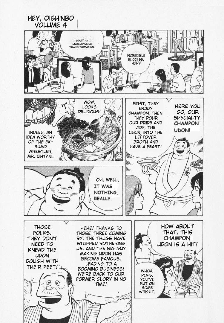 Read Oishinbo Manga Online