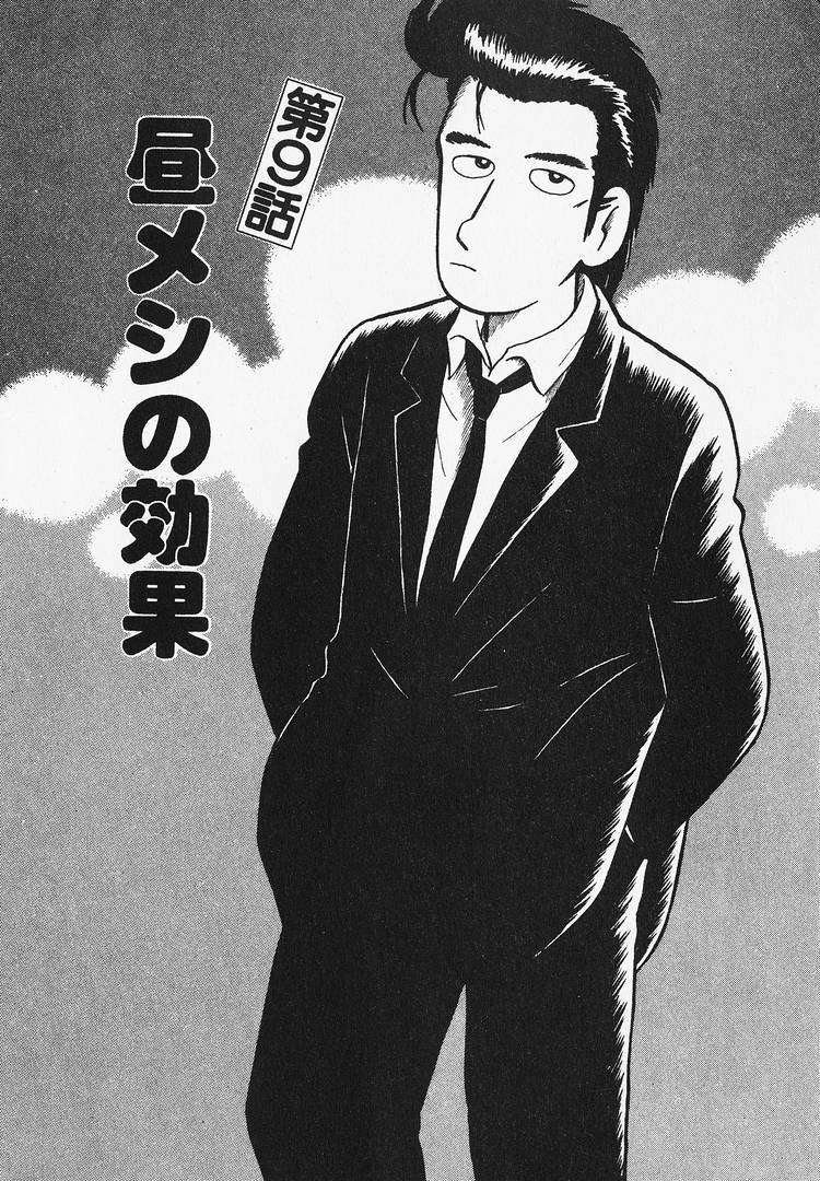 Read Oishinbo Manga Online