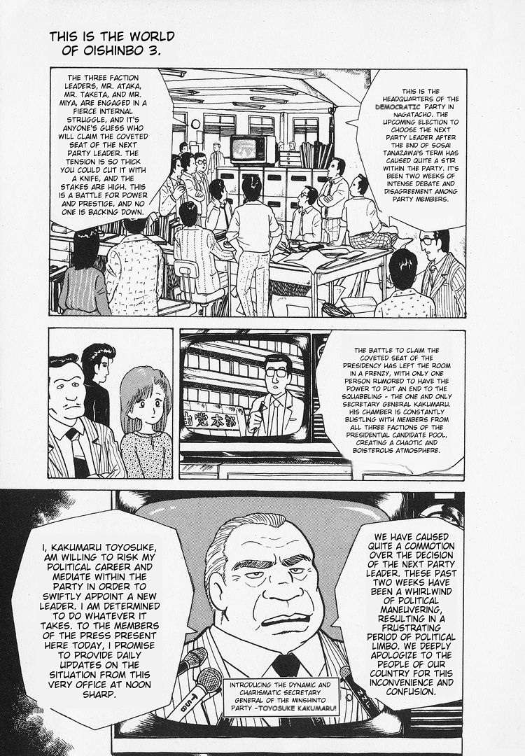 Read Oishinbo Manga Online