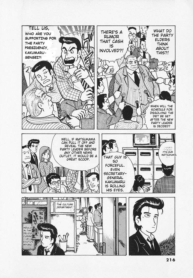 Read Oishinbo Manga Online