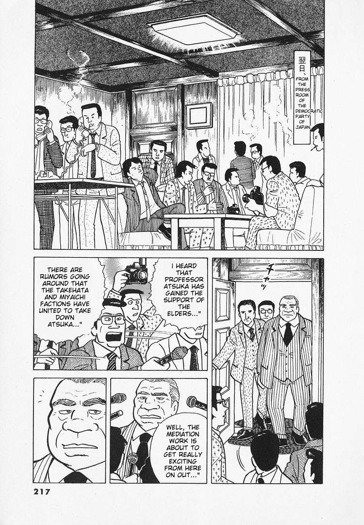 Read Oishinbo Manga Online