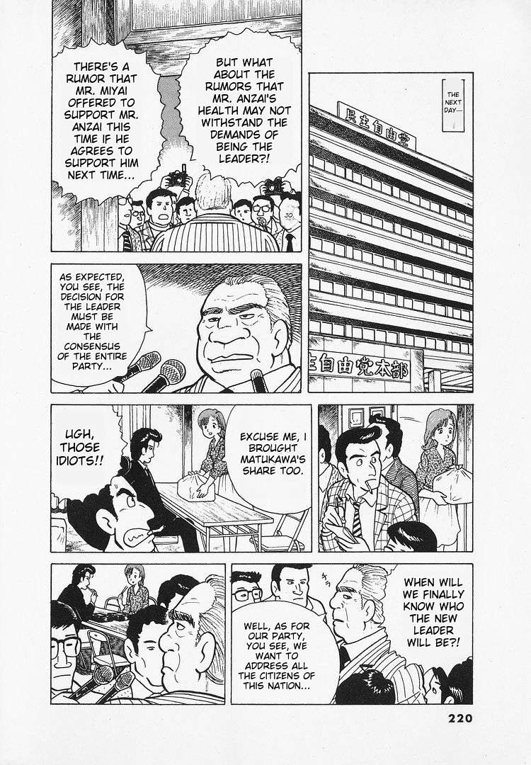 Read Oishinbo Manga Online