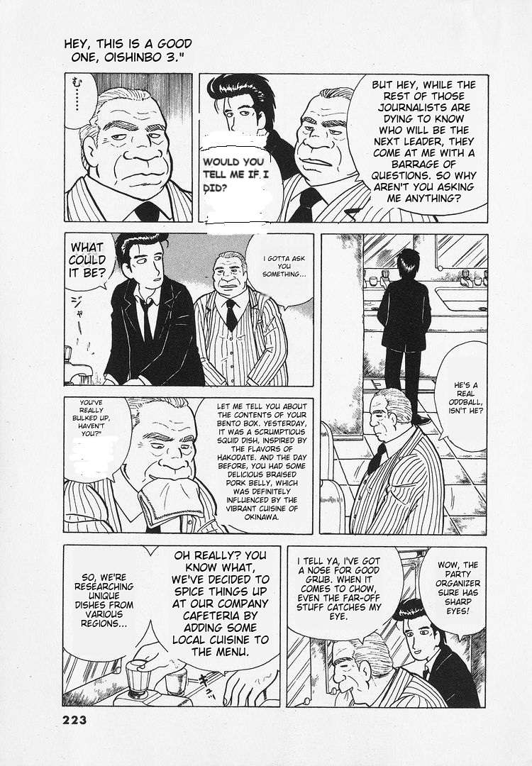 Read Oishinbo Manga Online
