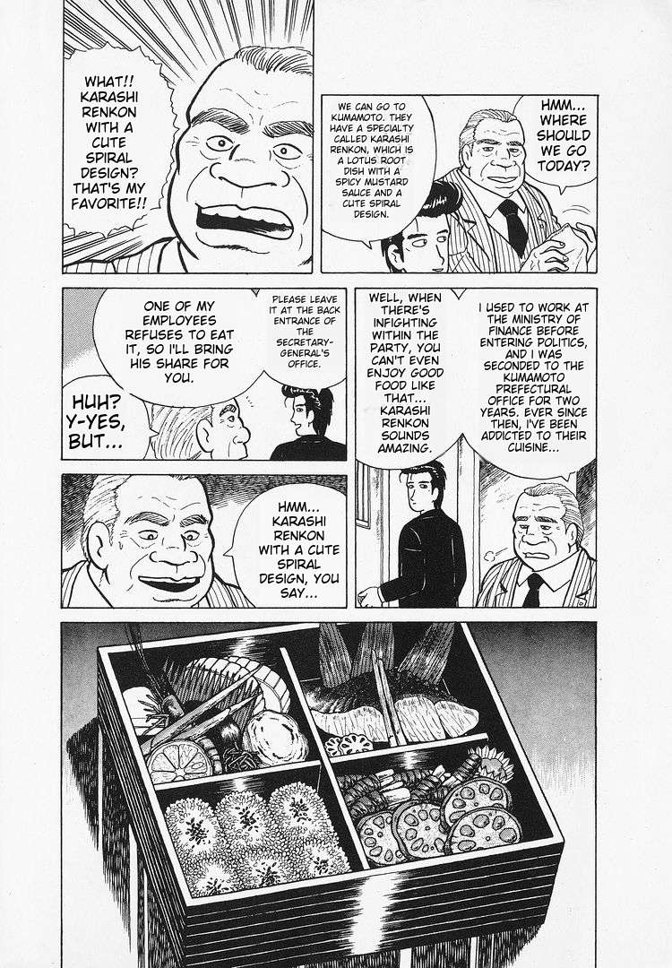 Read Oishinbo Manga Online