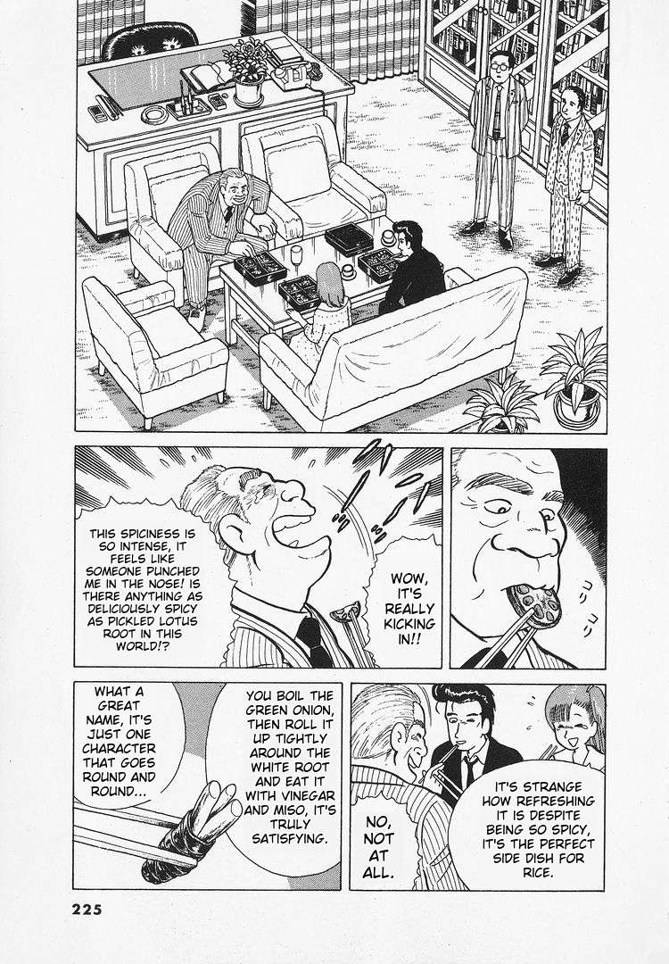 Read Oishinbo Manga Online