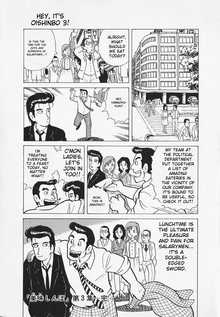 Read Oishinbo Manga Online