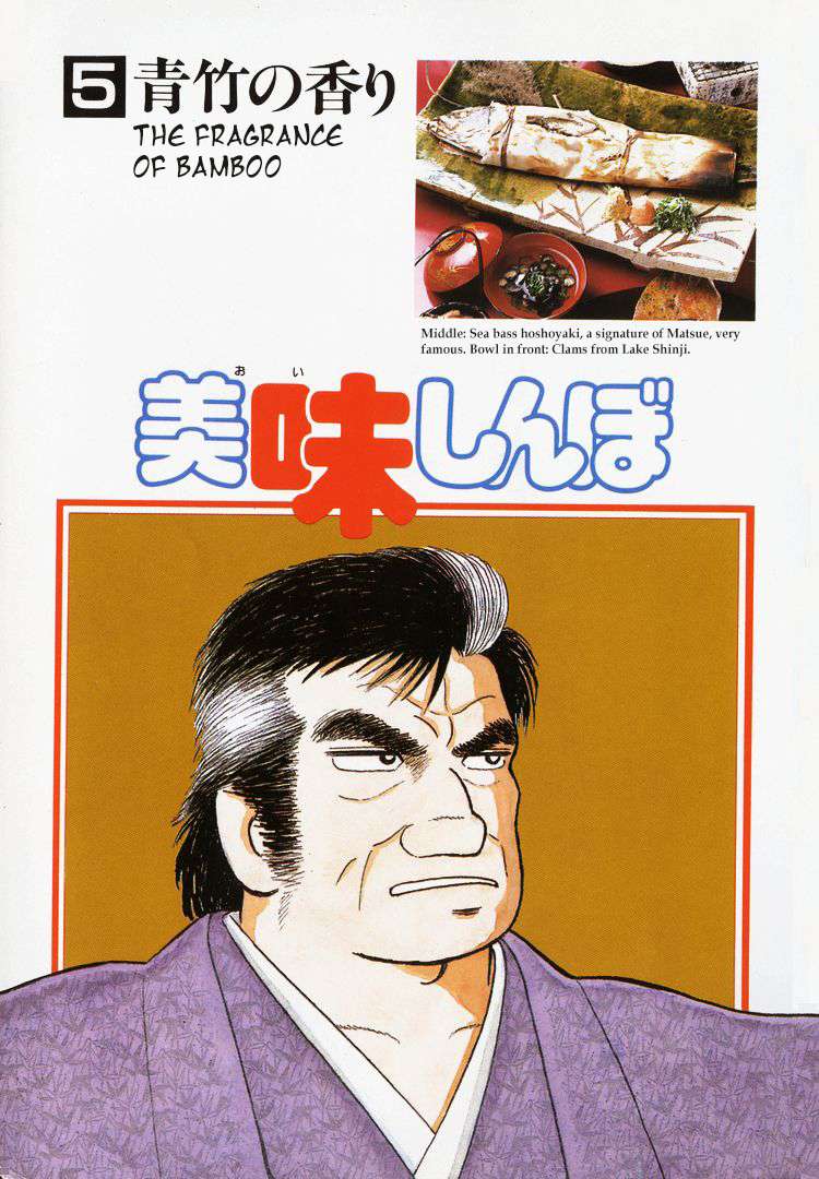 Read Oishinbo Manga Online