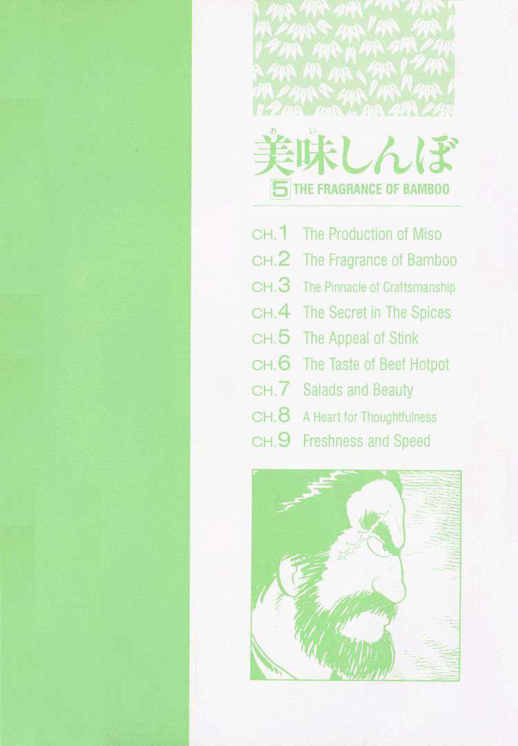 Read Oishinbo Manga Online