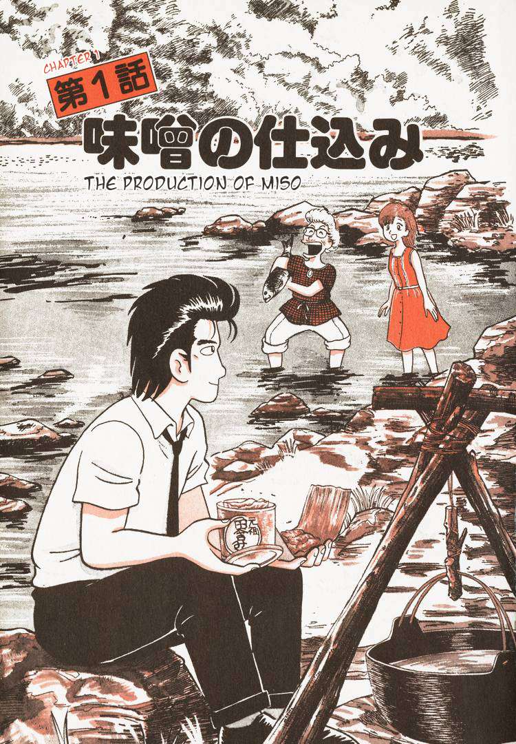 Read Oishinbo Manga Online