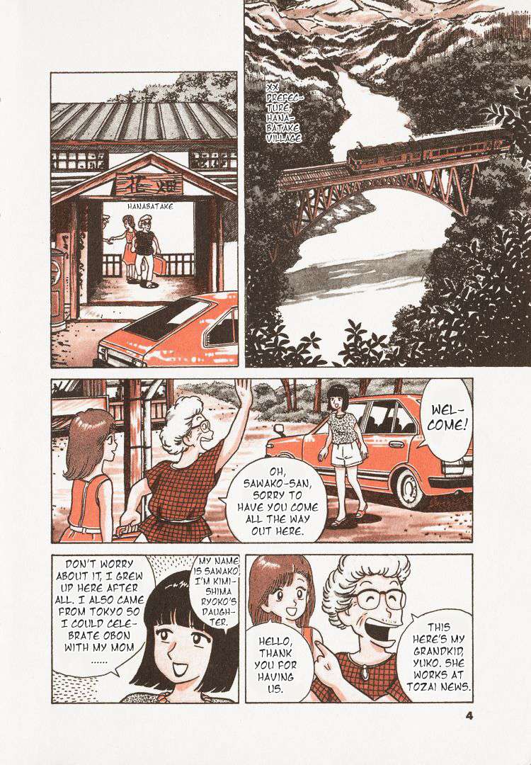 Read Oishinbo Manga Online
