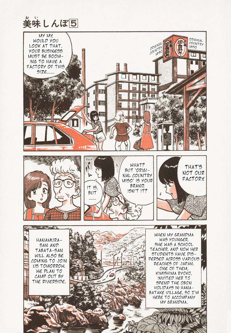 Read Oishinbo Manga Online