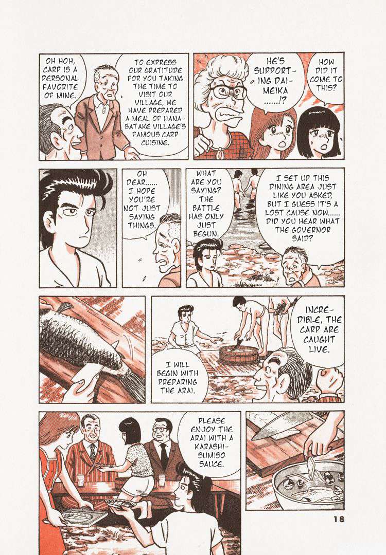 Read Oishinbo Manga Online