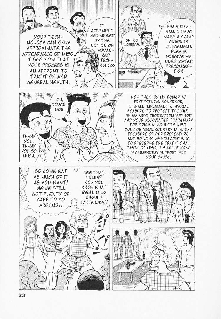 Read Oishinbo Manga Online