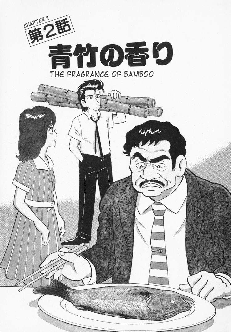 Read Oishinbo Manga Online