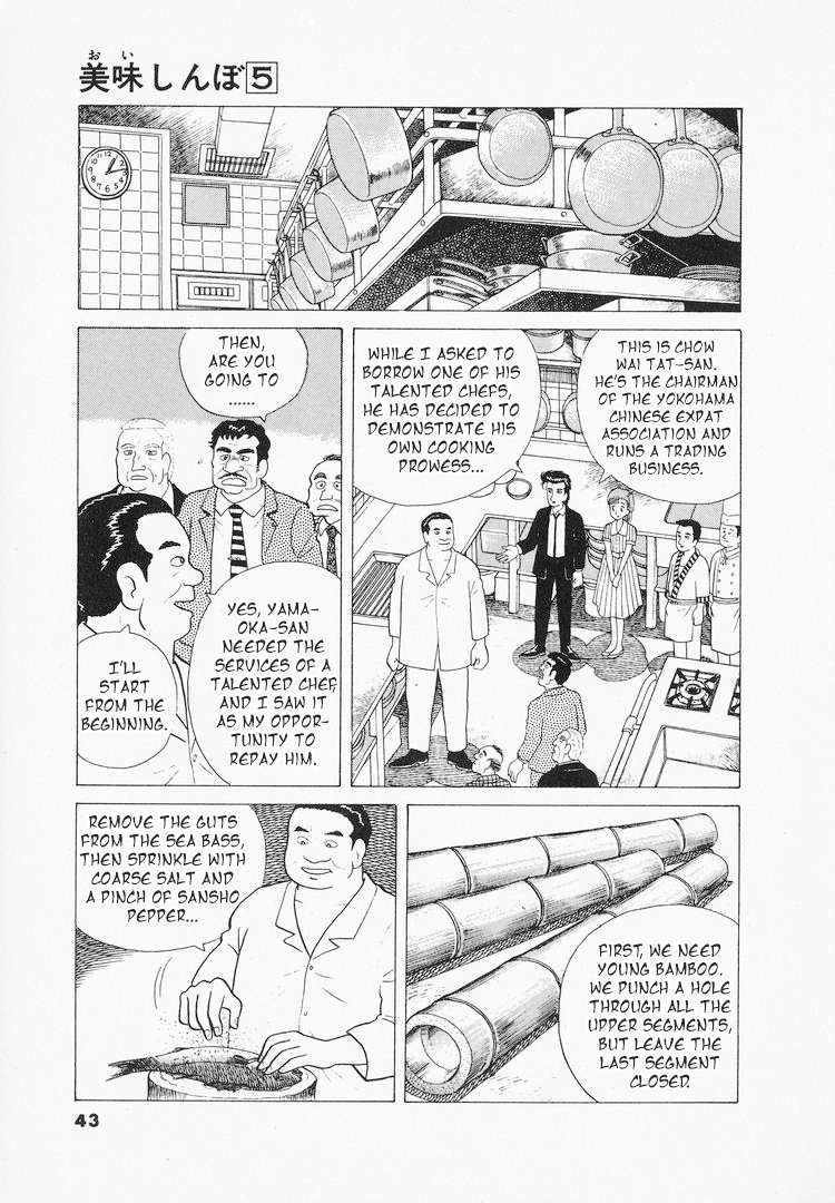 Read Oishinbo Manga Online