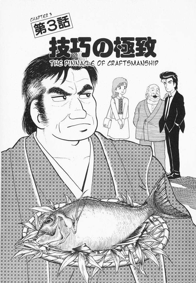 Read Oishinbo Manga Online
