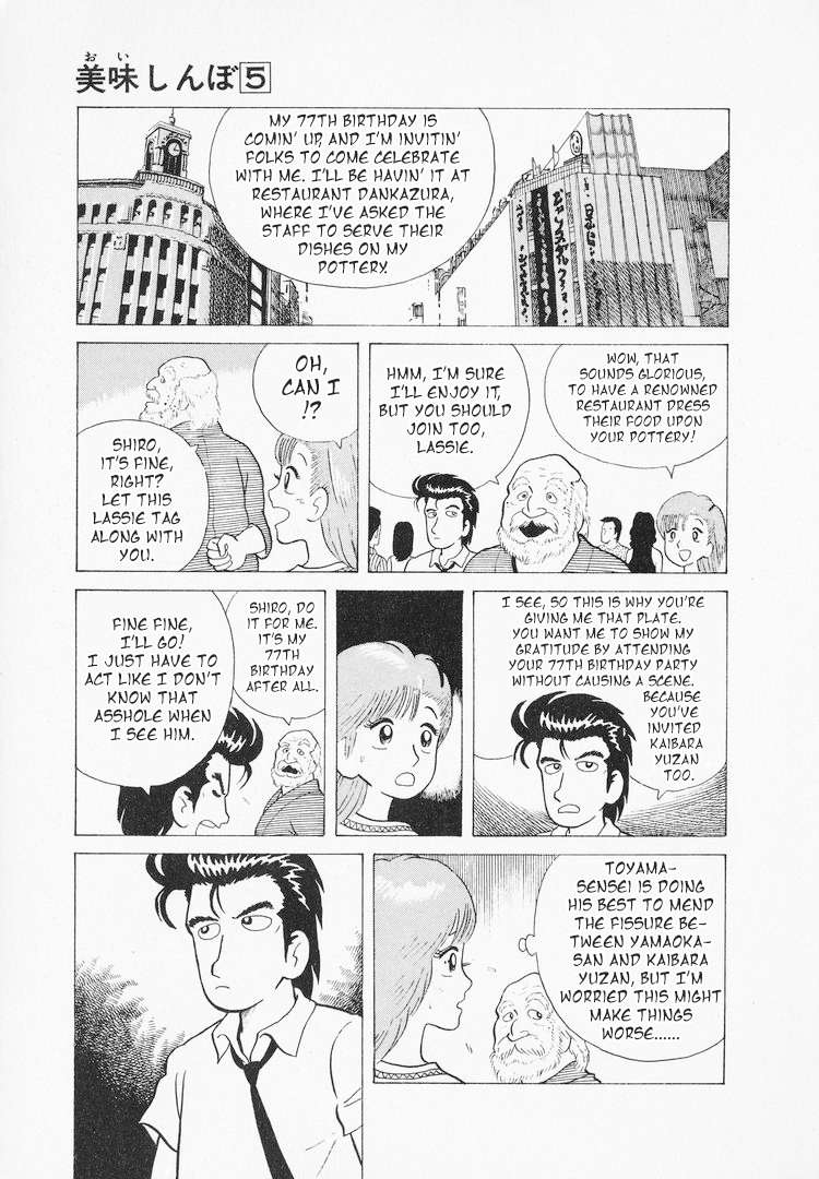Read Oishinbo Manga Online