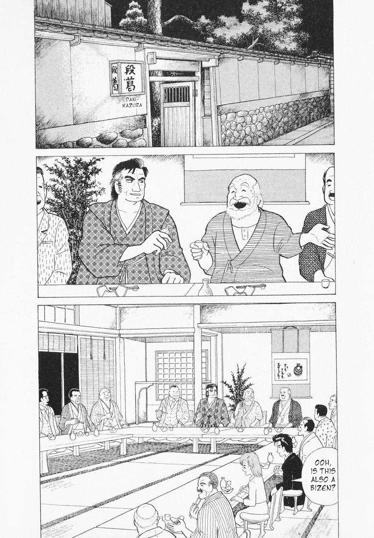 Read Oishinbo Manga Online