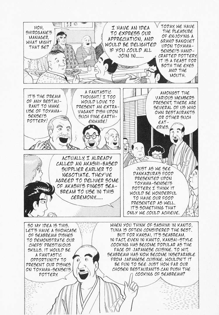 Read Oishinbo Manga Online