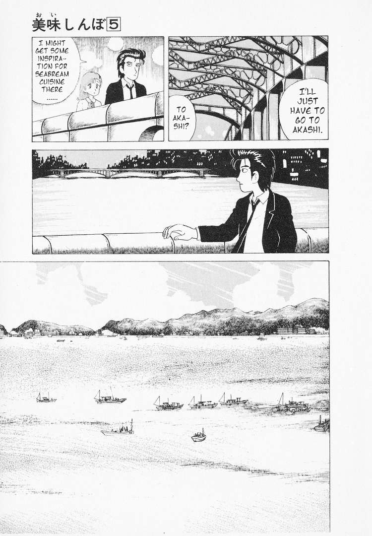 Read Oishinbo Manga Online