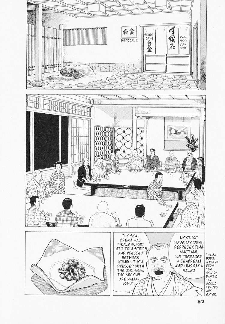 Read Oishinbo Manga Online