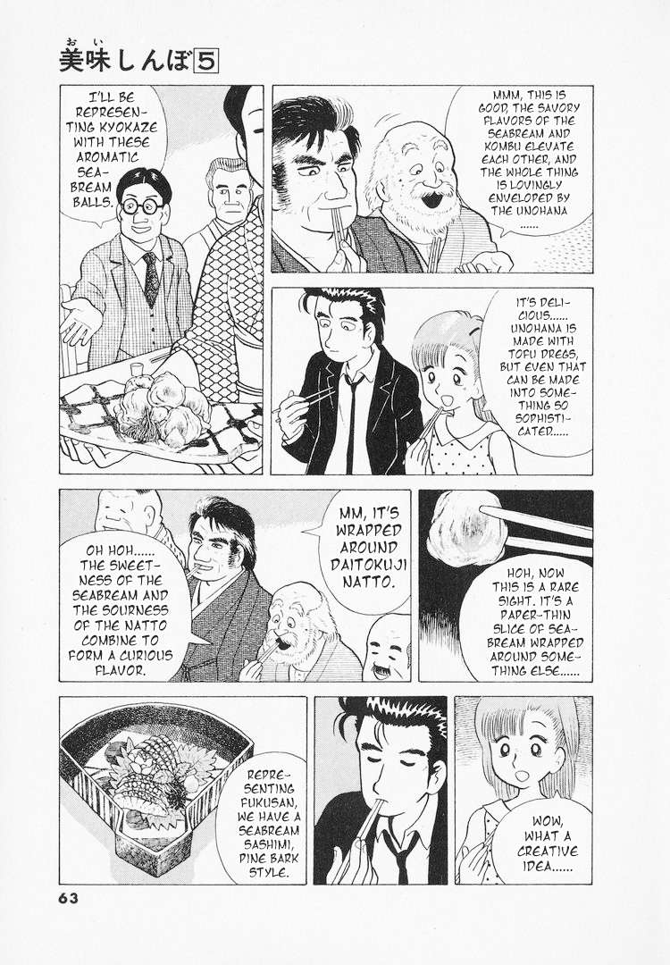 Read Oishinbo Manga Online