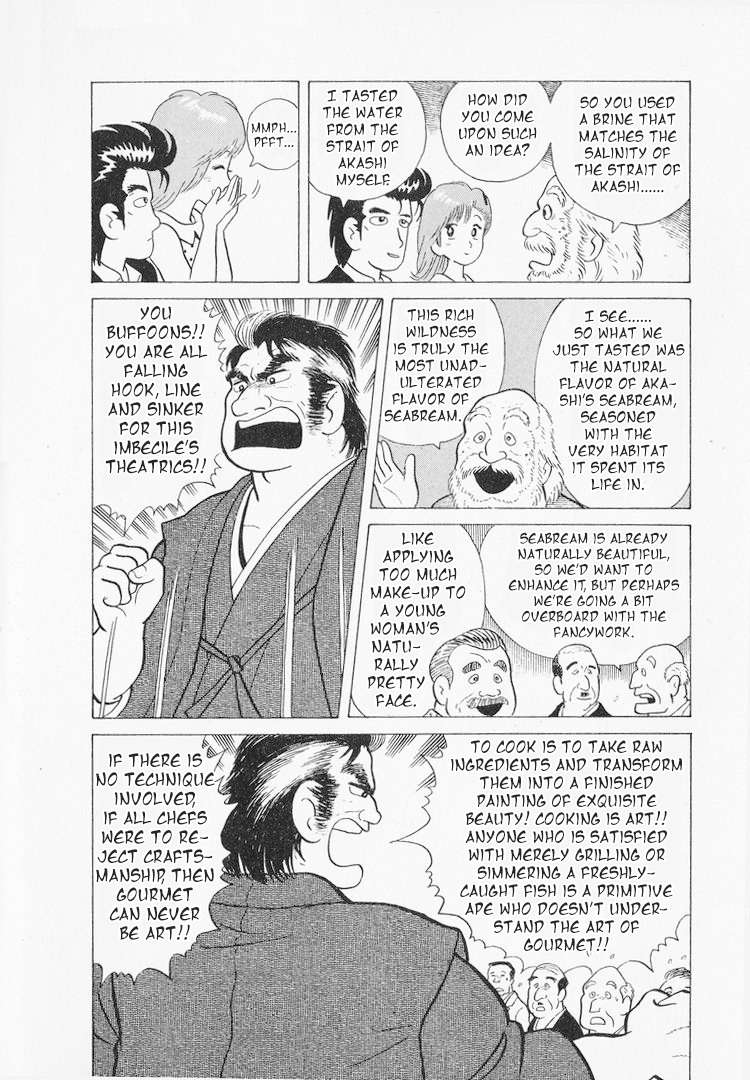 Read Oishinbo Manga Online