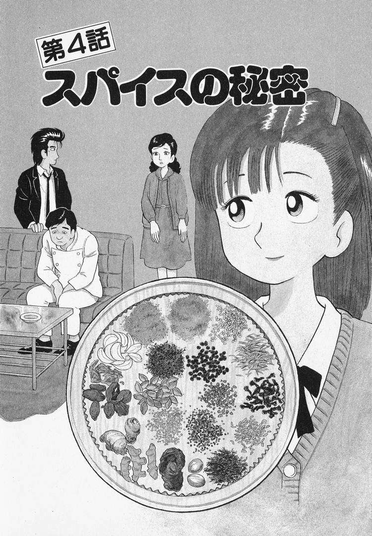 Read Oishinbo Manga Online