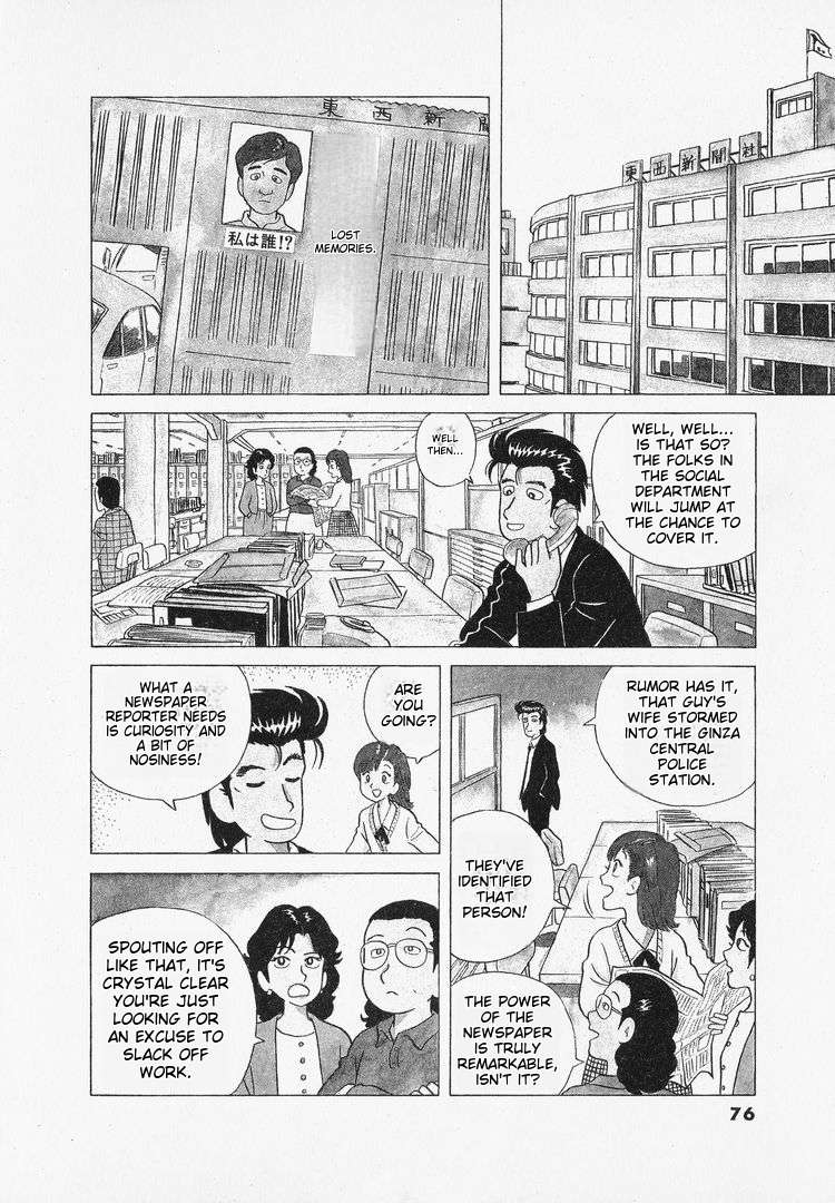 Read Oishinbo Manga Online