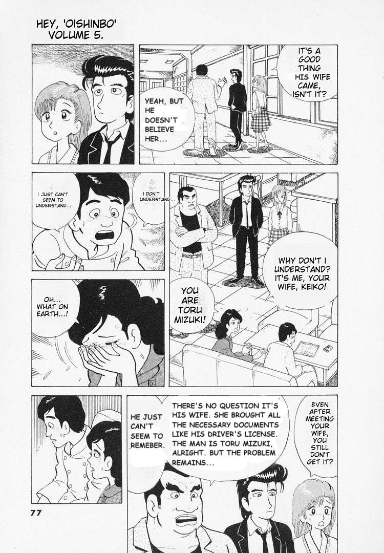 Read Oishinbo Manga Online