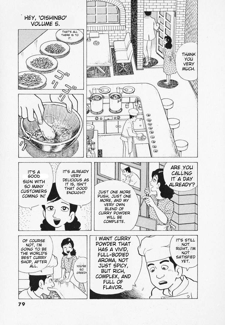 Read Oishinbo Manga Online