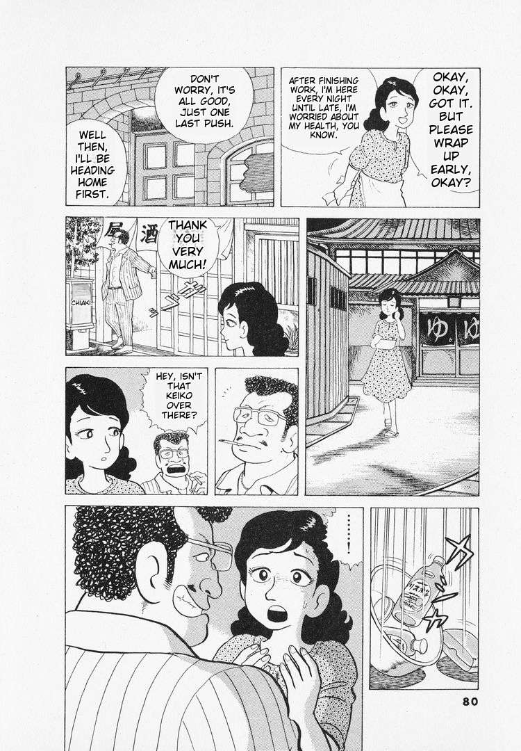 Read Oishinbo Manga Online