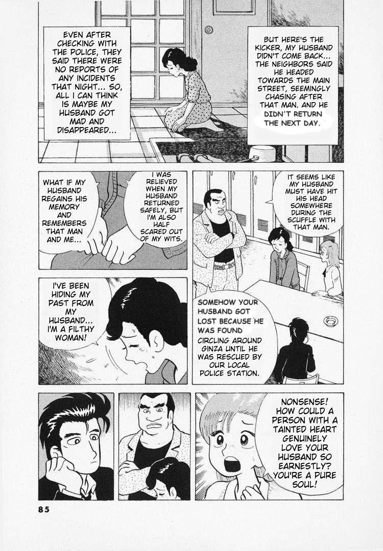 Read Oishinbo Manga Online