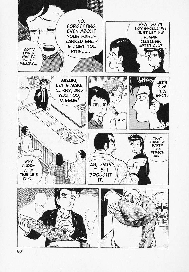 Read Oishinbo Manga Online