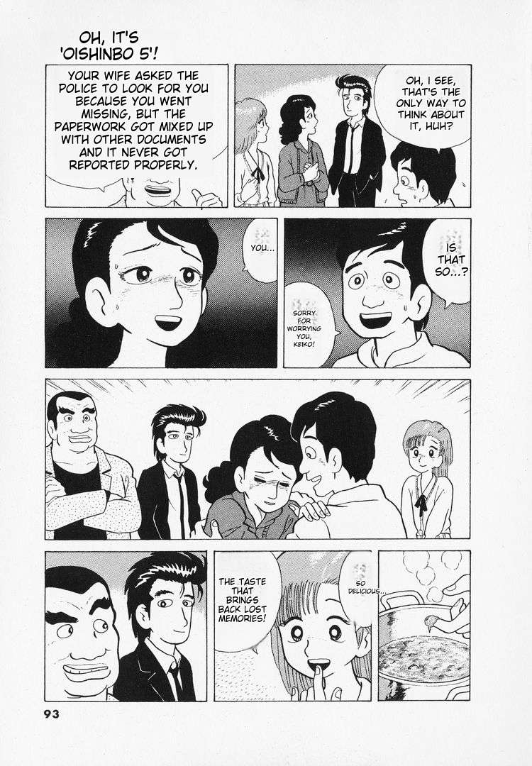 Read Oishinbo Manga Online