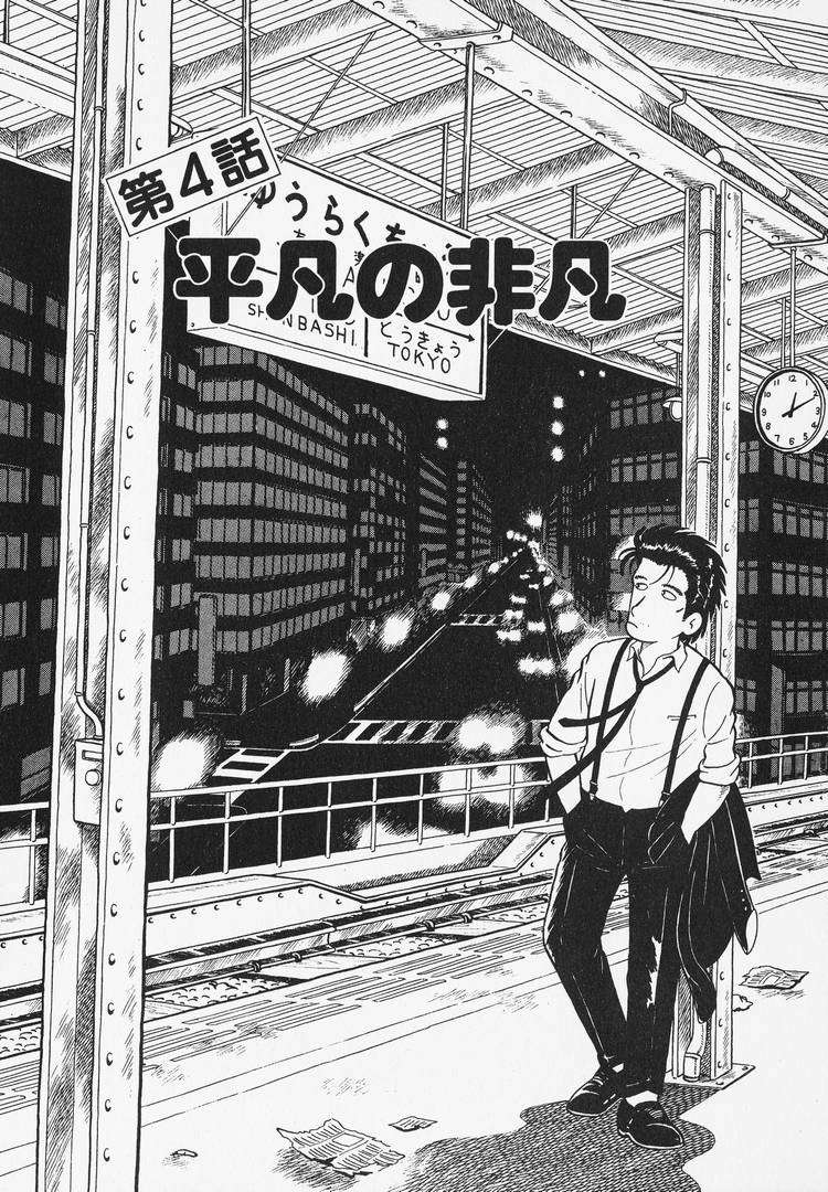 Read Oishinbo Manga Online