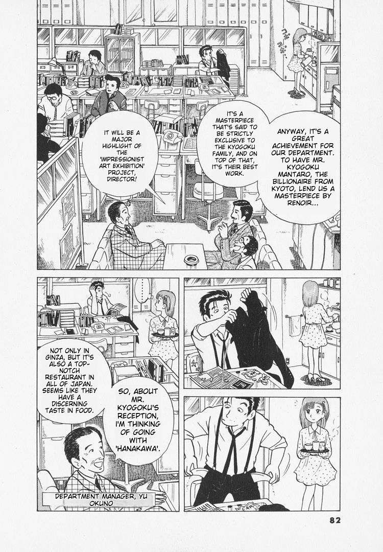Read Oishinbo Manga Online