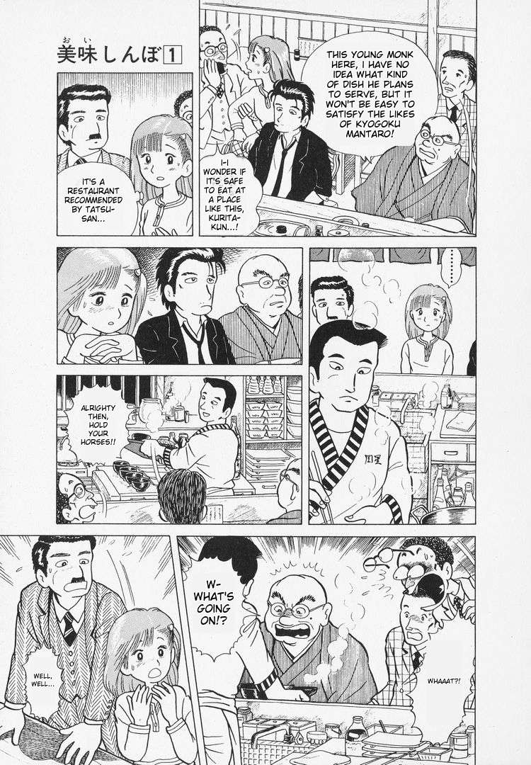 Read Oishinbo Manga Online
