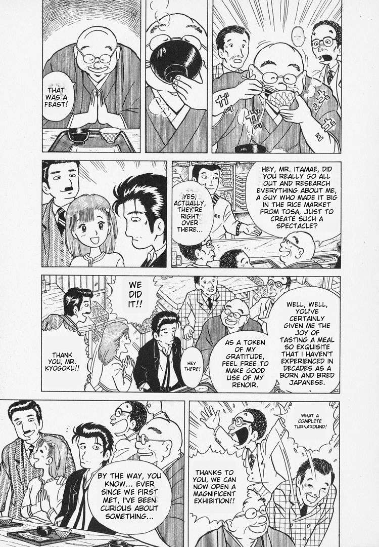 Read Oishinbo Manga Online